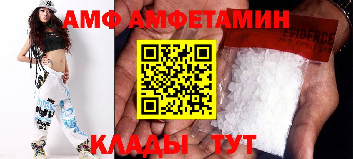 Amphetamine 98% Мариинск