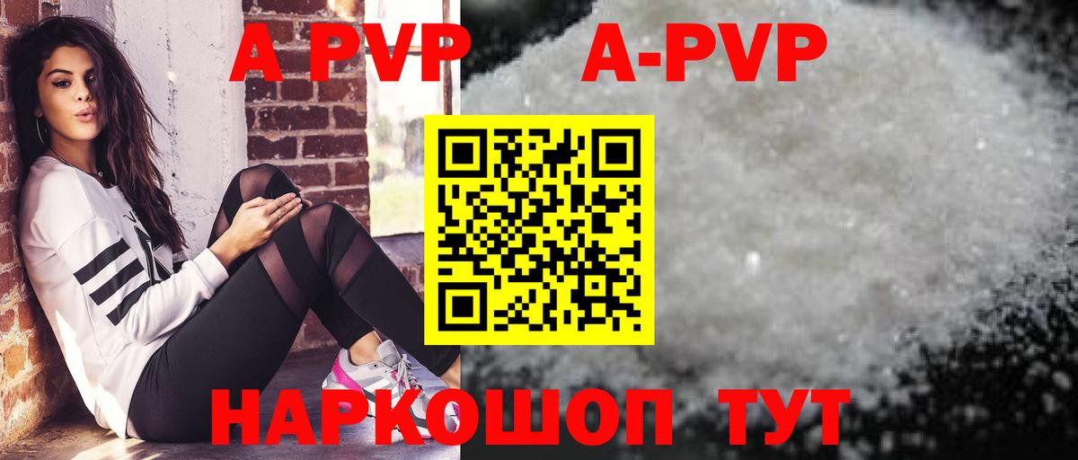 A-PVP Crystall  Вход с VPN  Мариинск  A-PVP крисы CK 
