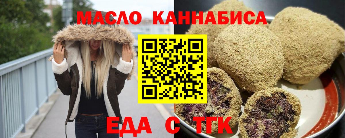 Cannafood марихуана  Вход с VPN  Мариинск 