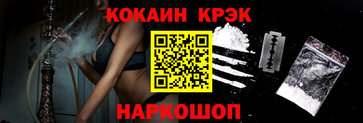 Cocaine Колумбийский  COCAIN Колумбийский  Мариинск 
