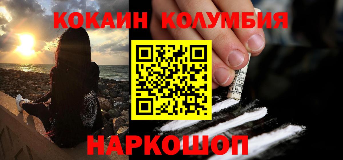 Кокаин Боливия  Cocaine FishScale  Мариинск  Кокаин  Вход с VPN 