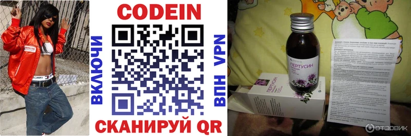 Кодеин напиток Lean (лин)  Мариинск 