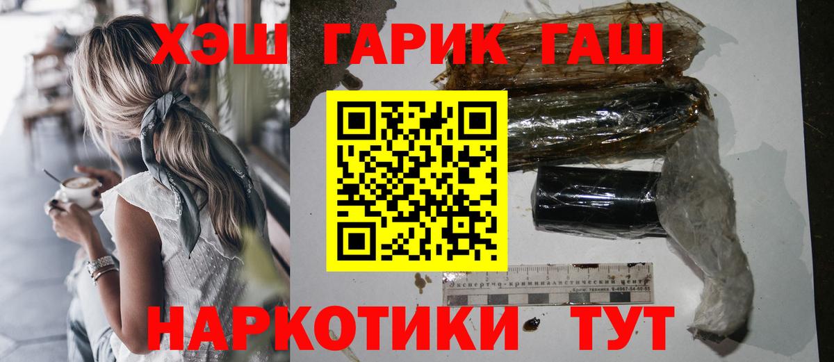 ГАШИШ гашик  Гашиш  Мариинск  ГАШИШ Изолятор  Вход с VPN 