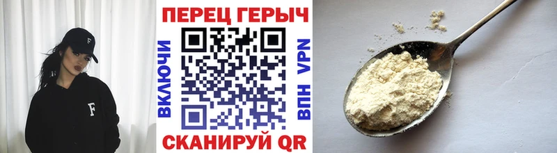 ГЕРОИН герыч Мариинск