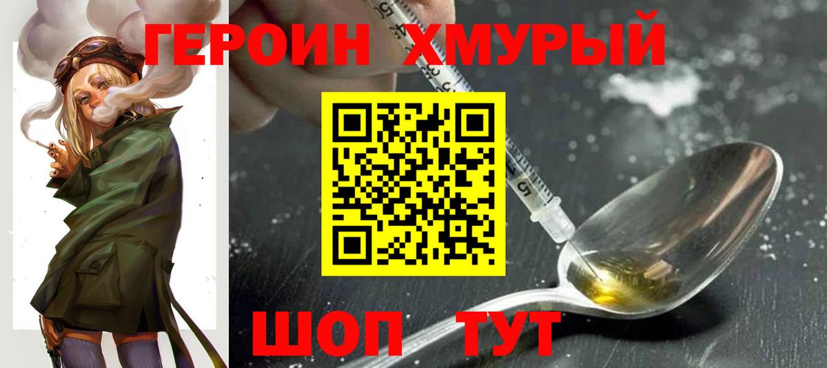 Героин Афган  Вход с VPN  Мариинск 
