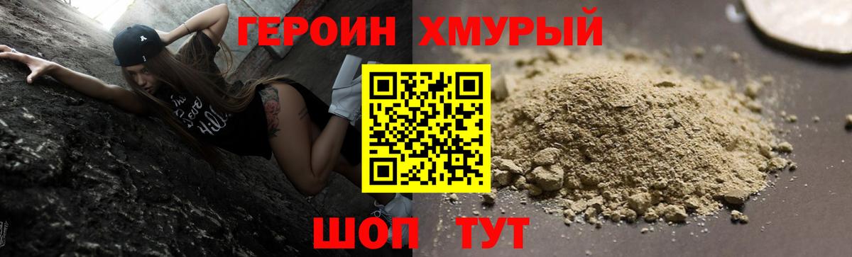 Героин афганец  ГЕРОИН  Мариинск 