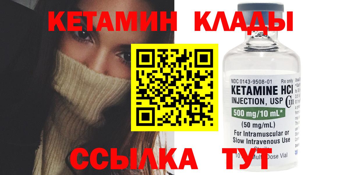 КЕТАМИН VHQ  Кетамин ketamine  Мариинск 