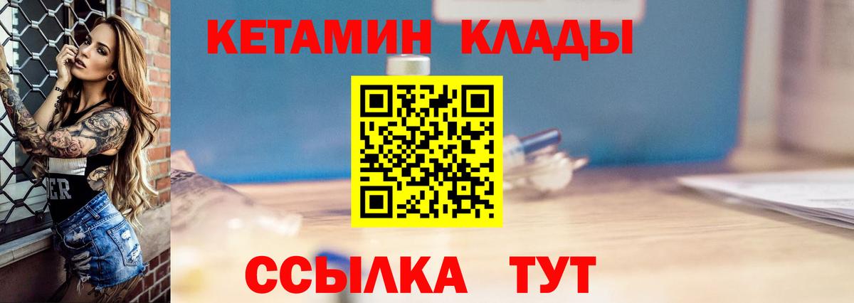 Мариинск  mega ссылка  Вход с VPN  Кетамин VHQ  Кетамин VHQ 