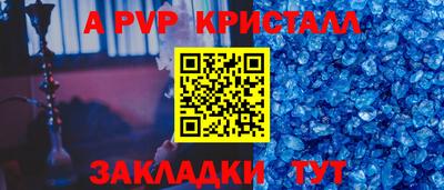 таблы Беслан