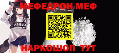 мяу мяу кристалл Будённовск