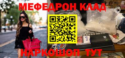 мяу мяу кристалл Будённовск