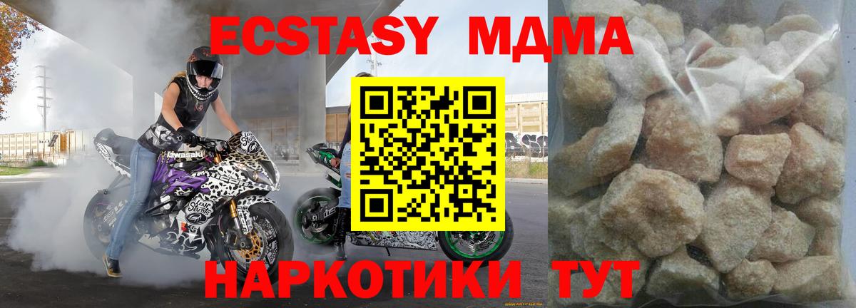 MDMA  MDMA VHQ  Мариинск  MDMA молли 