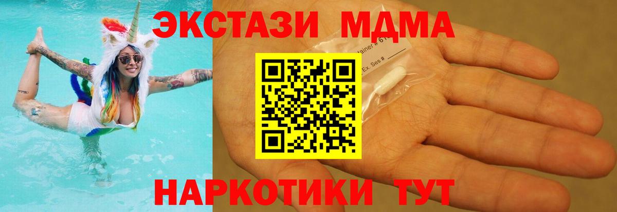МДМА Molly Мариинск