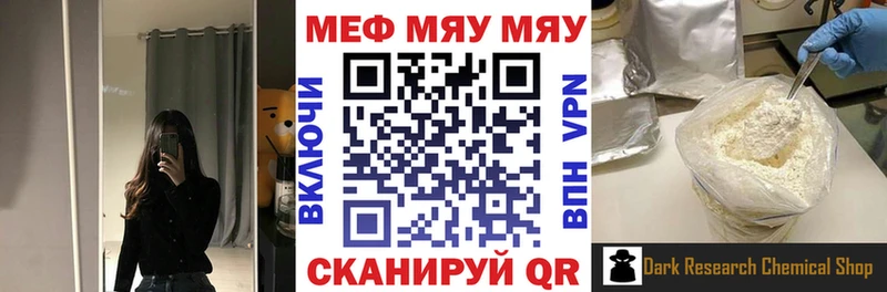 мориарти наркотические препараты  Мариинск  Мефедрон VHQ  мега ТОР 