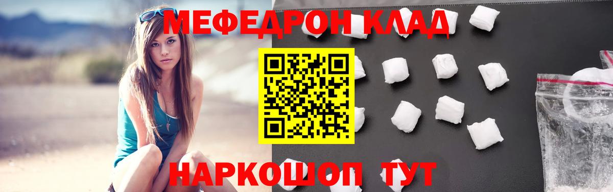 Мариинск  МЕФ VHQ  Вход с VPN  Мефедрон кристаллы 