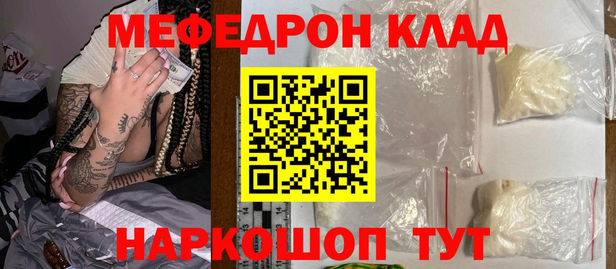МЕФ  Мариинск