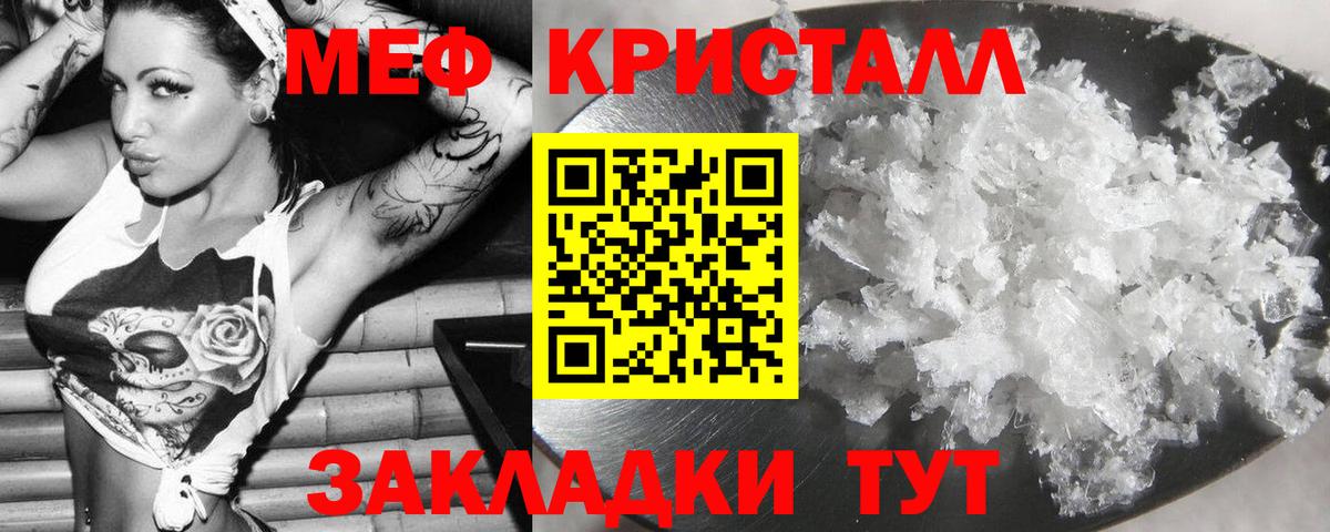 Меф  Мариинск