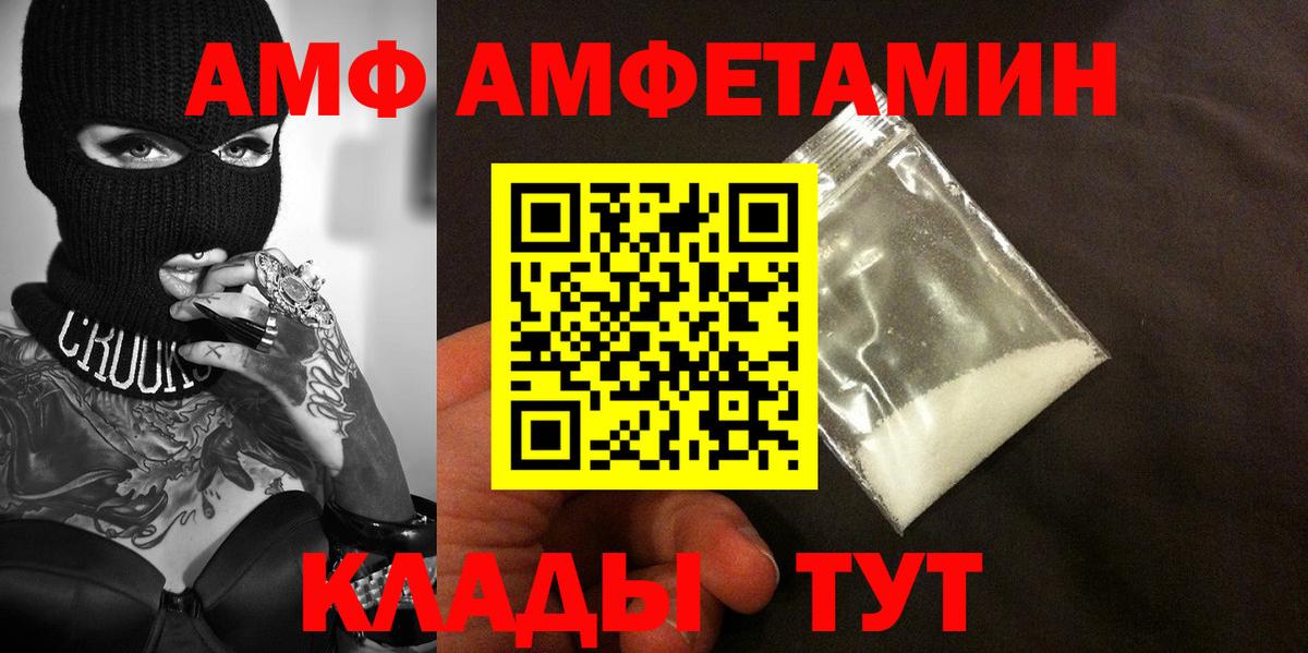 МЕТАМФЕТАМИН Декстрометамфетамин 99.9% Мариинск