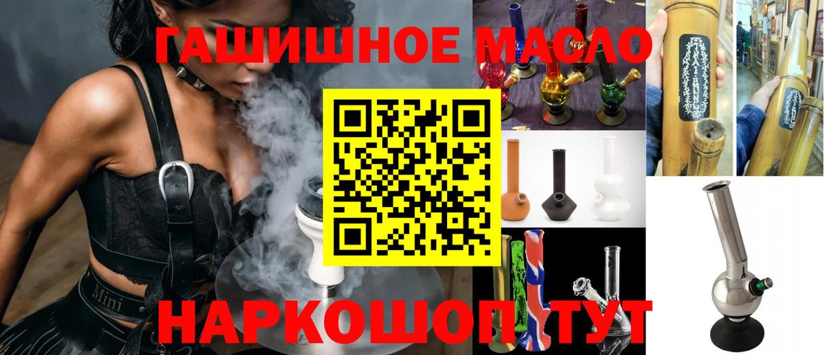 Мариинск  ТГК гашишное масло  Вход с VPN 