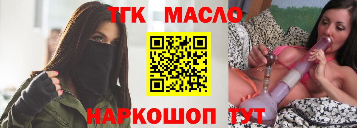 ТГК Wax Мариинск