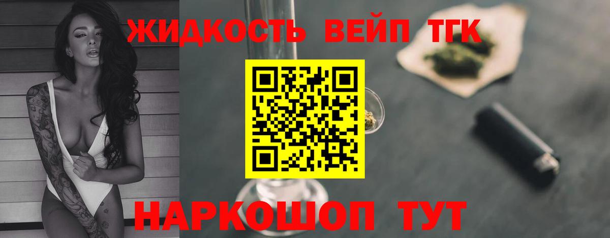 ТГК вейп Мариинск