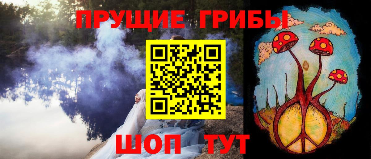 Псилоцибиновые грибы прущие грибы  Мариинск 