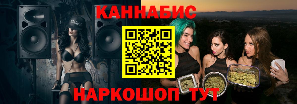 Канабис семена  Мариинск  Бошки Шишки семена 