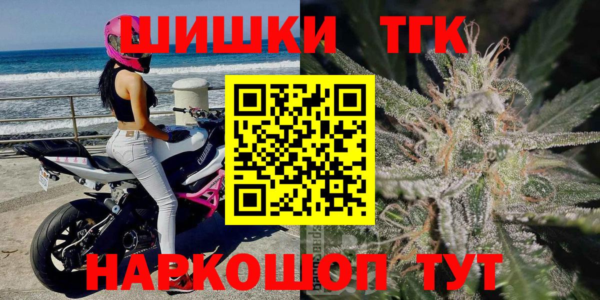 Бошки Шишки индика Мариинск